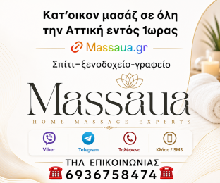 Massaua Massage